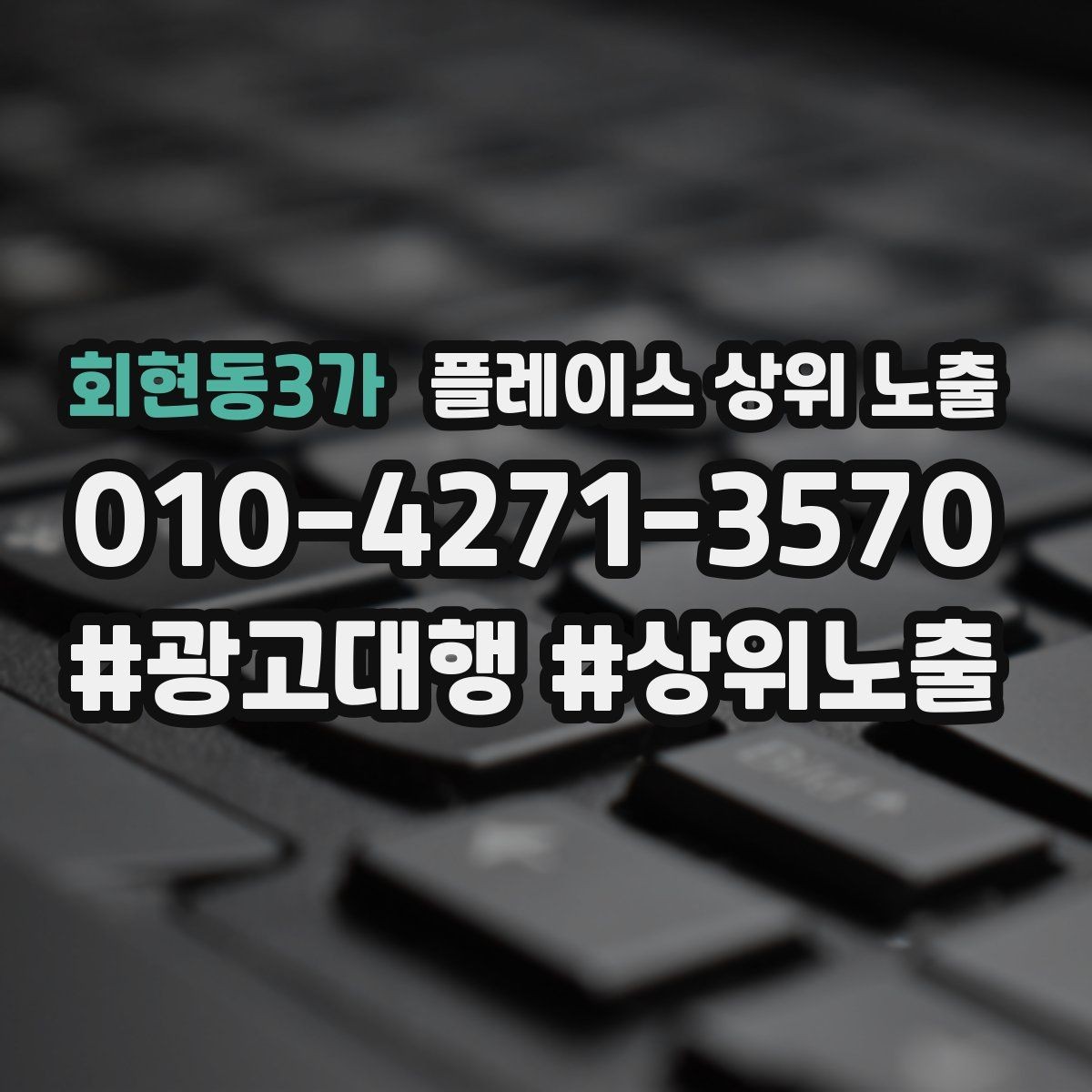 회현동3가 플레이스 상위 노출 응대가 늦어지는 날 대응 플로우 만들기
