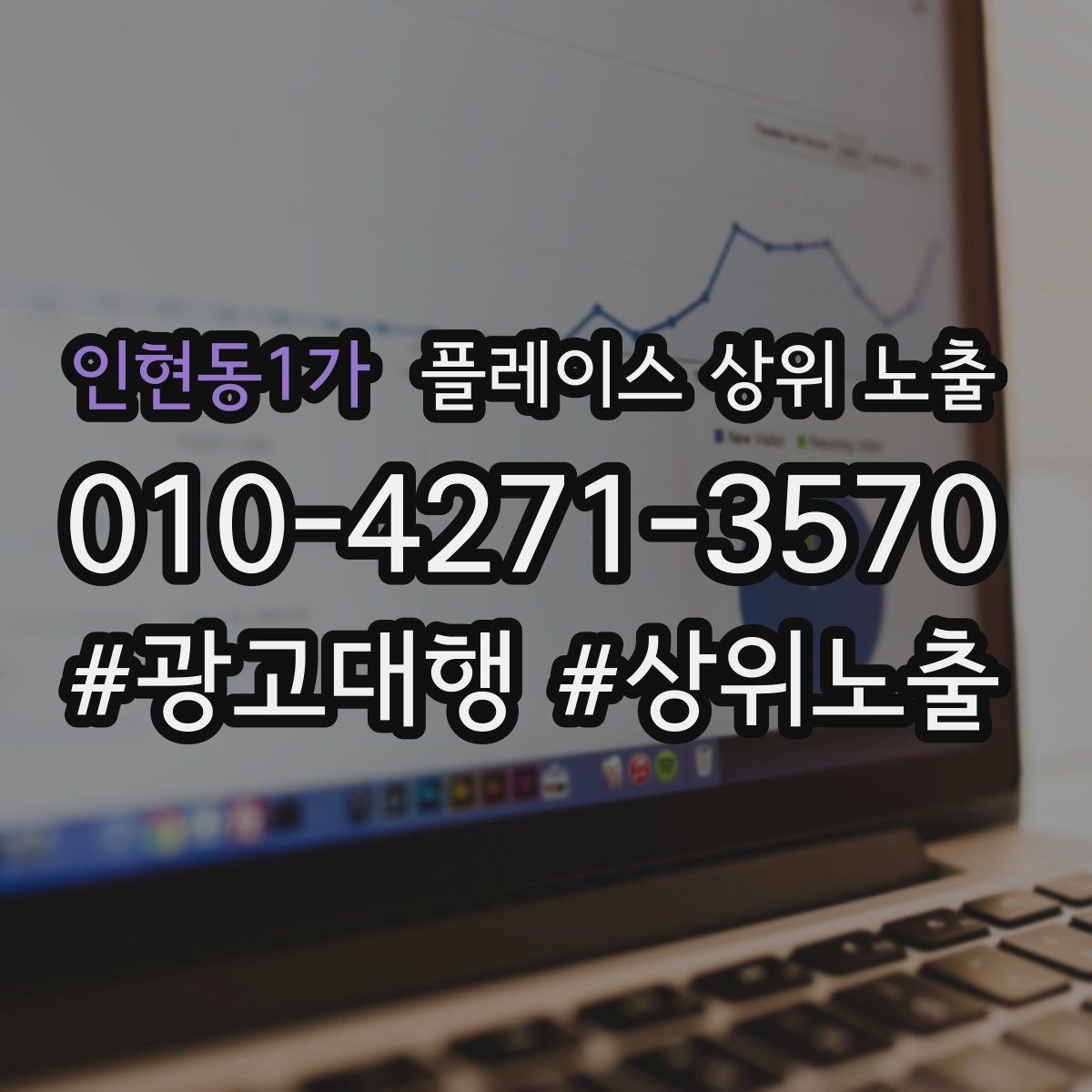 인현동1가 플레이스 상위 노출 매주 10분 점검으로 성과를 지키는 방법