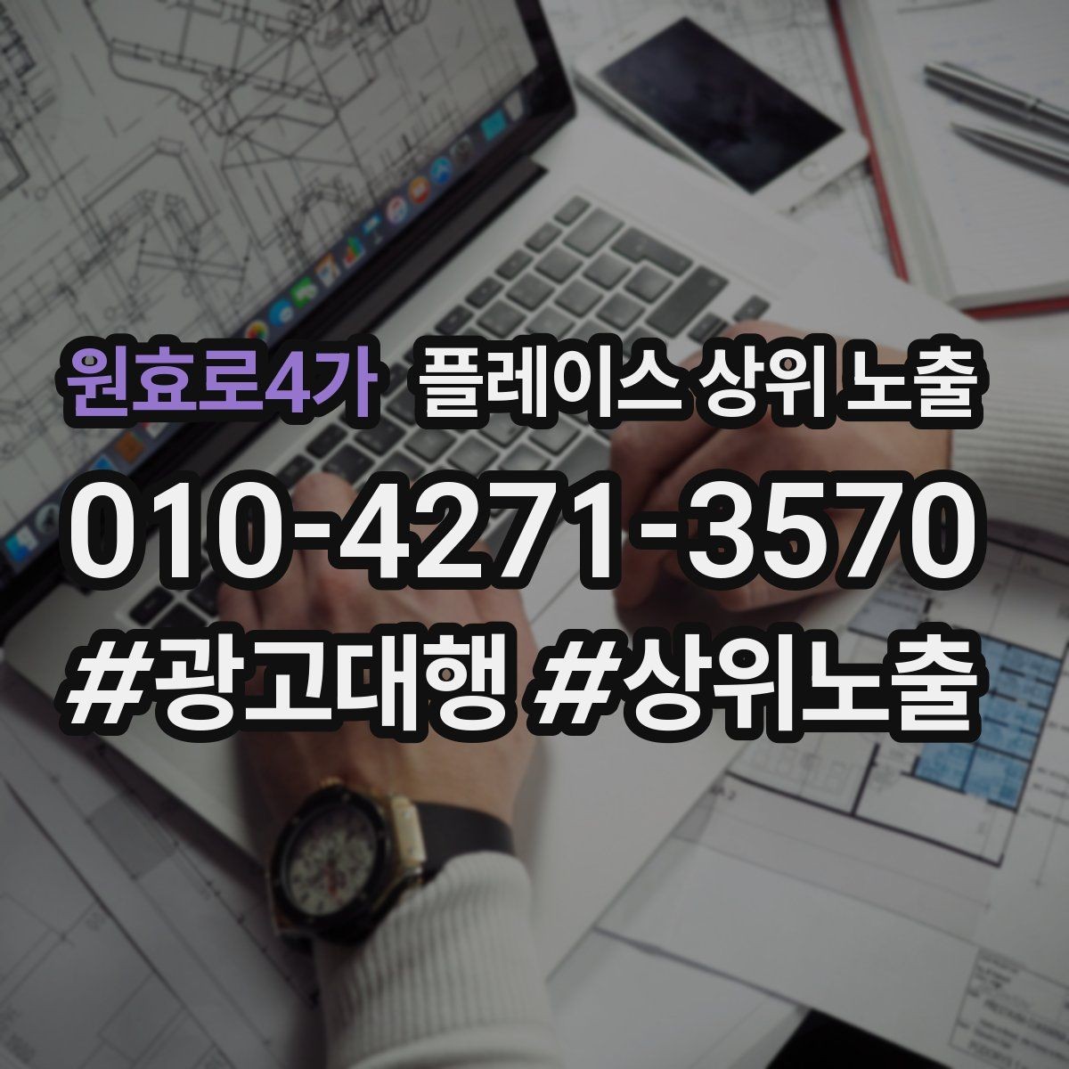 원효로4가 플레이스 상위 노출 대표사진 후보를 고르는 체크리스트