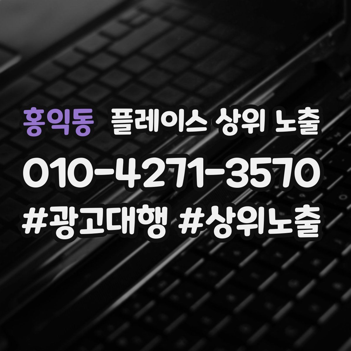 홍익동 플레이스 상위 노출 사진이 부족할 때 우선순위 5장 정하기
