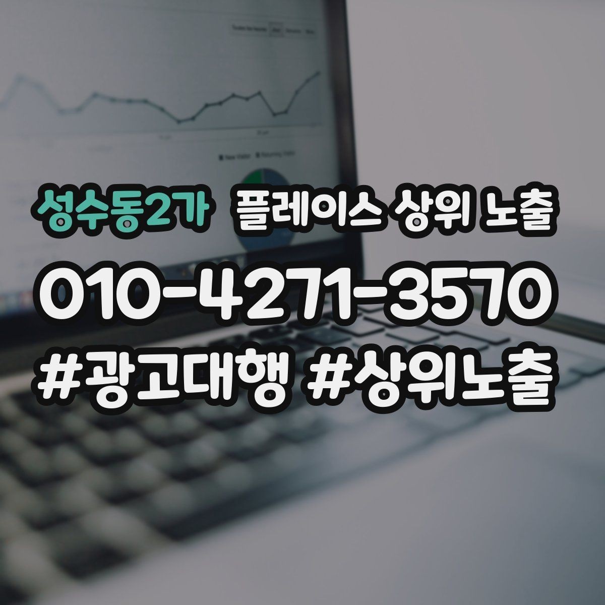 성수동2가 플레이스 상위 노출 카페는 좌석 분위기 사진이 전환이다
