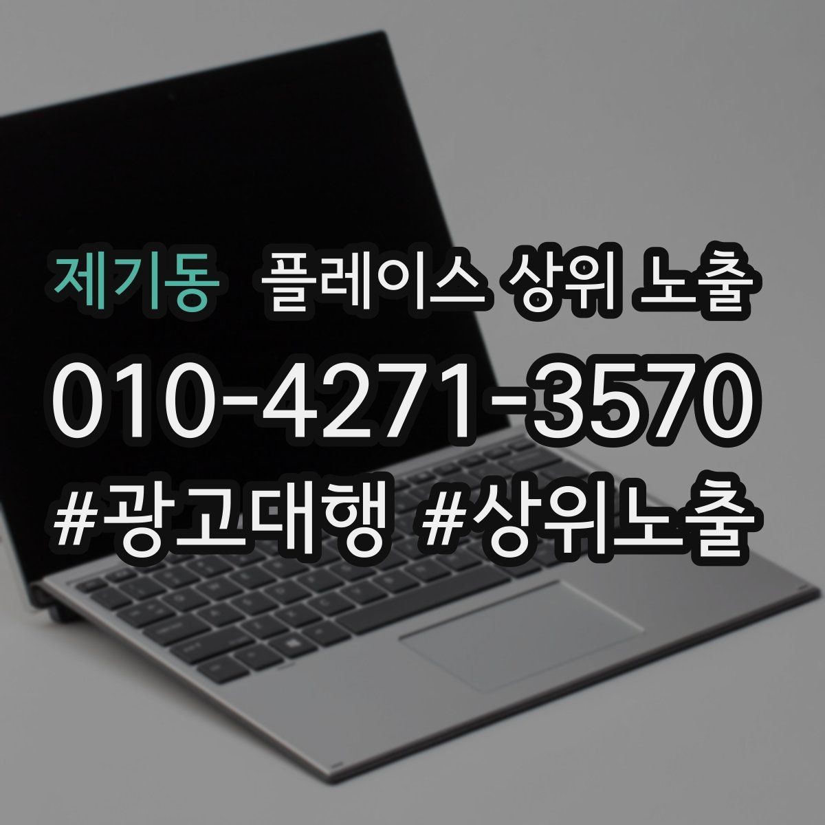 제기동 플레이스 상위 노출 대표사진 후보를 고르는 체크리스트