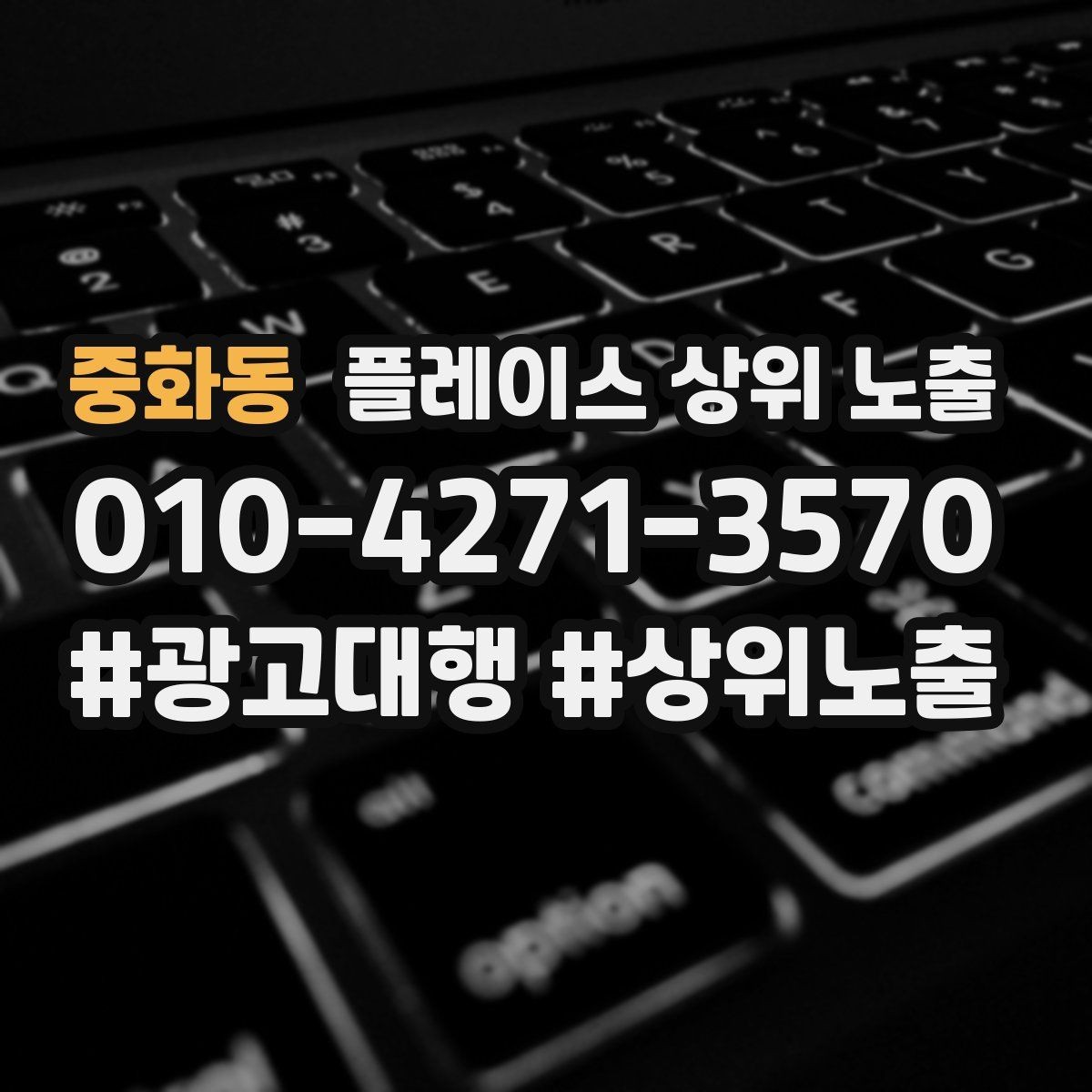 중화동 플레이스 상위 노출 톡톡 응대 담당자를 정해야 하는 이유