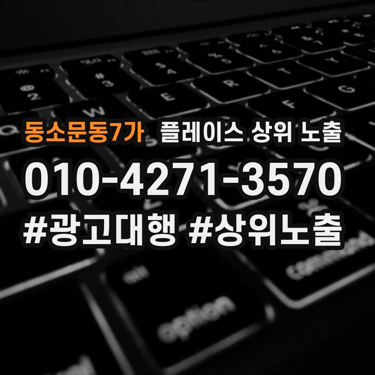 동소문동7가 플레이스 상위 노출 처음 시작하는 분을 위한 핵심 체크리스트