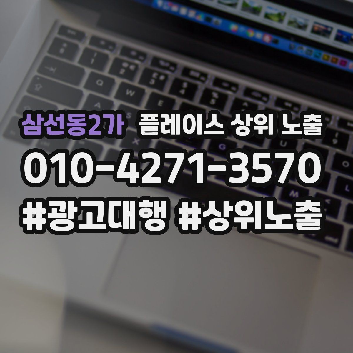 삼선동2가 플레이스 상위 노출 톡톡 응대 담당자를 정해야 하는 이유