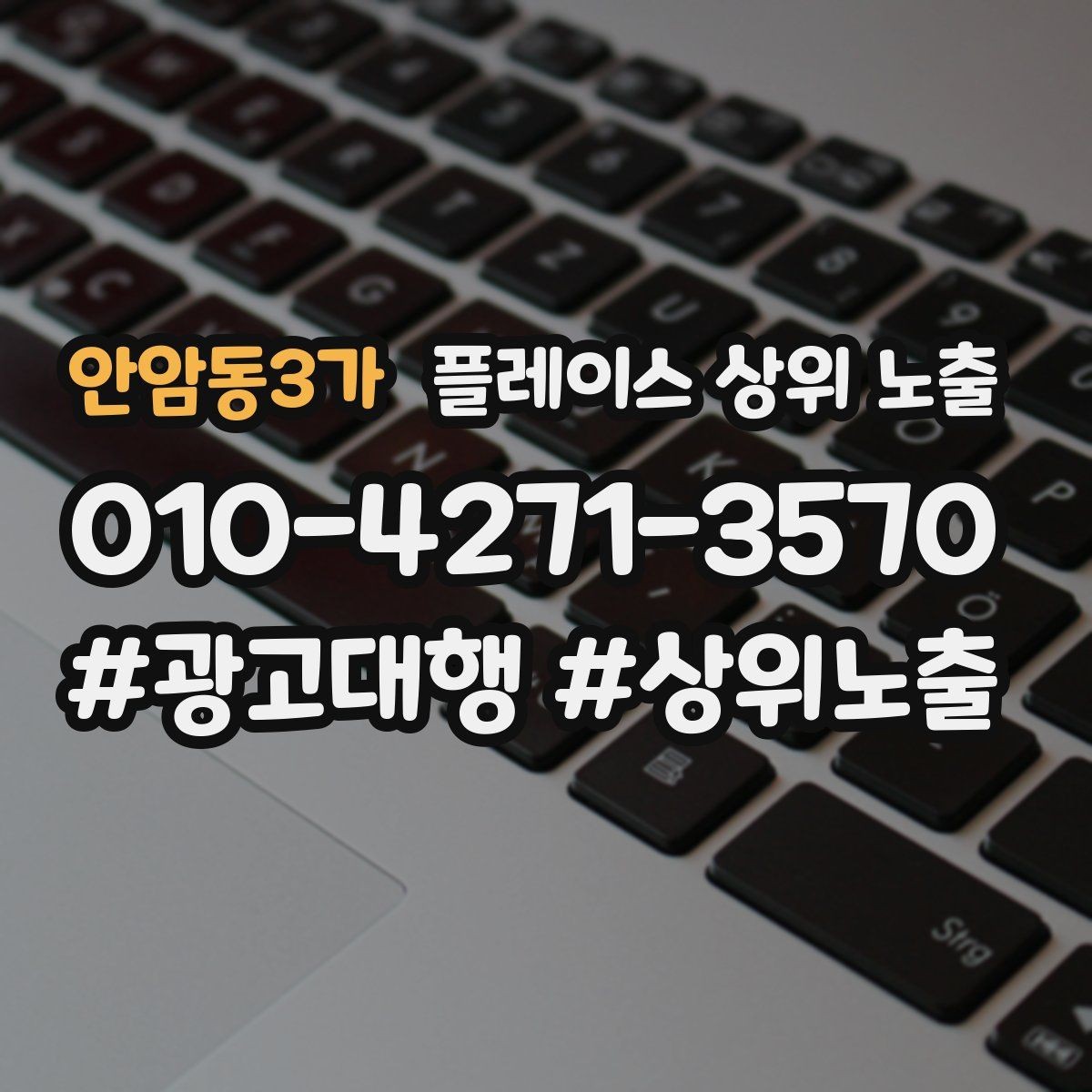 안암동3가 플레이스 상위 노출 대표사진 후보를 고르는 체크리스트