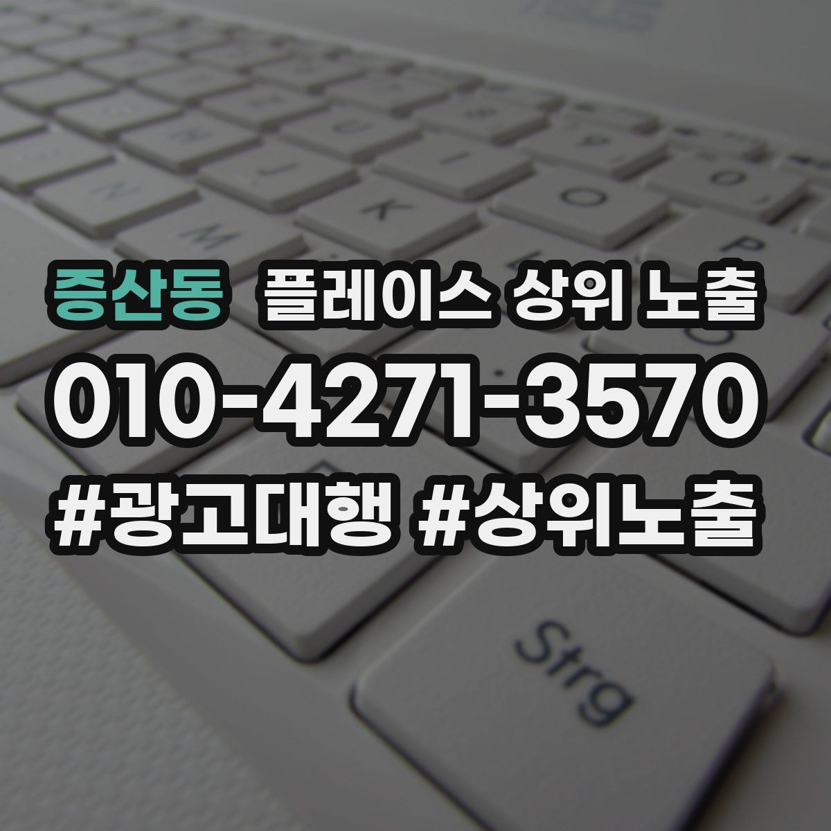 증산동 플레이스 상위 노출 예약 페이지 이탈을 줄이는 정보 배치