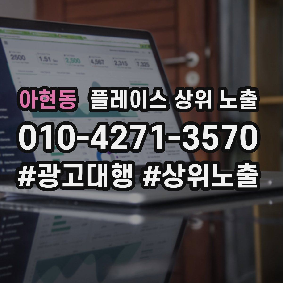 아현동 플레이스 상위 노출 예약 링크 오류를 줄이는 점검 포인트