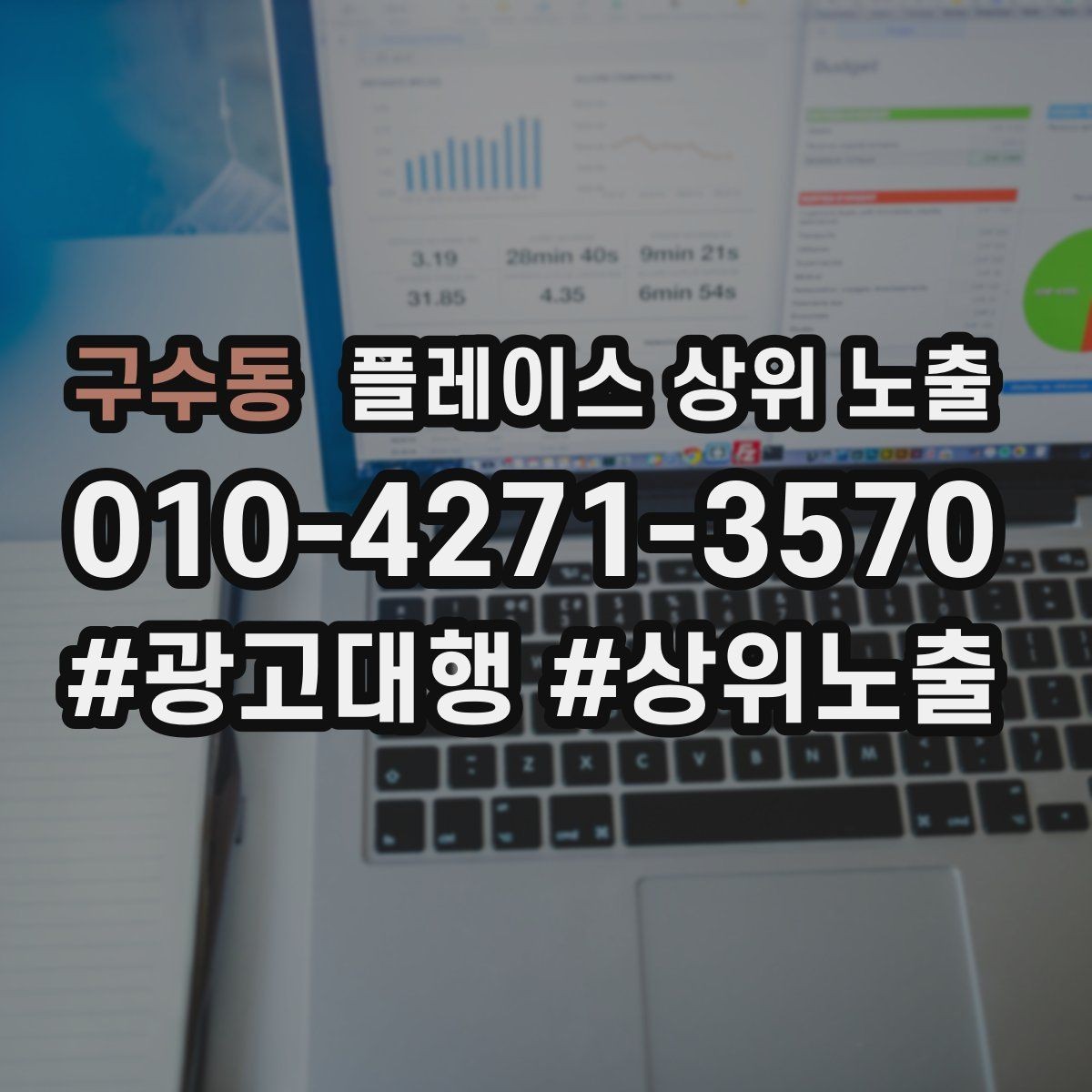 구수동 플레이스 상위 노출 지금 당장 바꿀 수 있는 10가지 점검