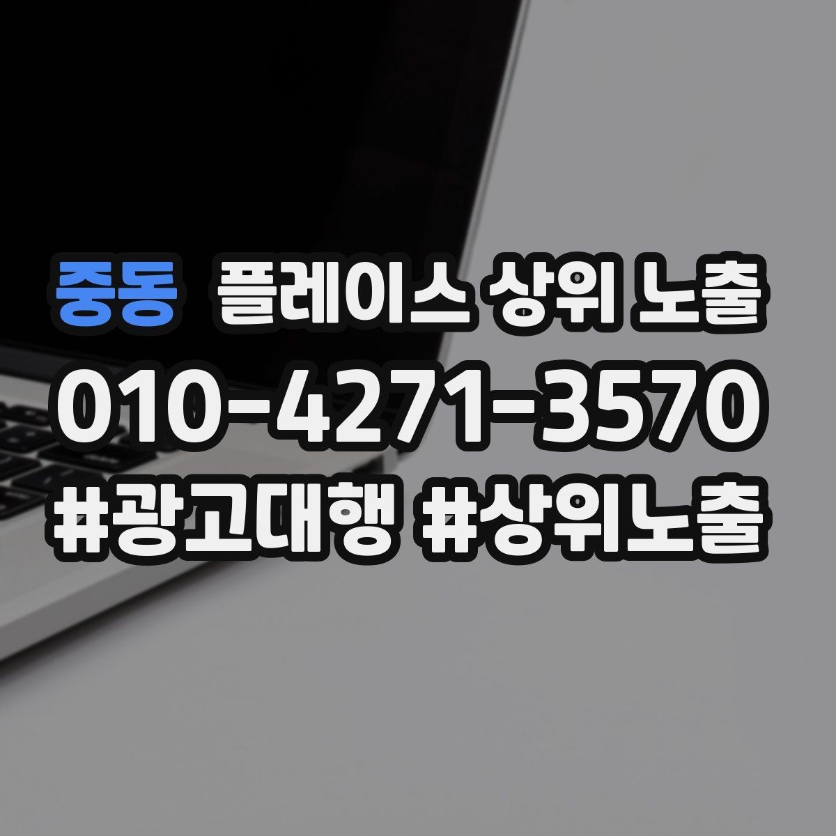 중동 플레이스 상위 노출 예약 버튼 배치로 전환을 올리는 방법
