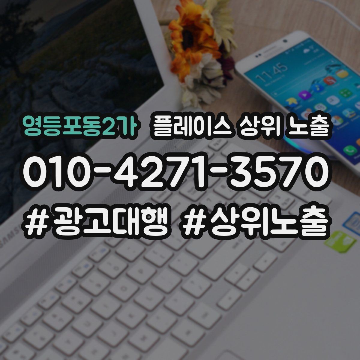 영등포동2가 플레이스 상위 노출 지도에서 선택받는 구조 만들기