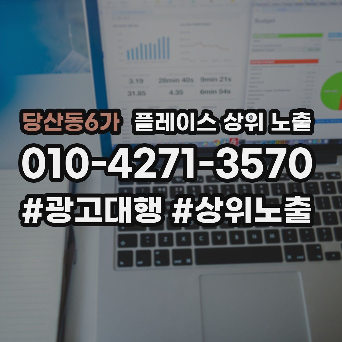 당산동6가 플레이스 상위 노출 새소식 주기를 정하면 좋은 이유