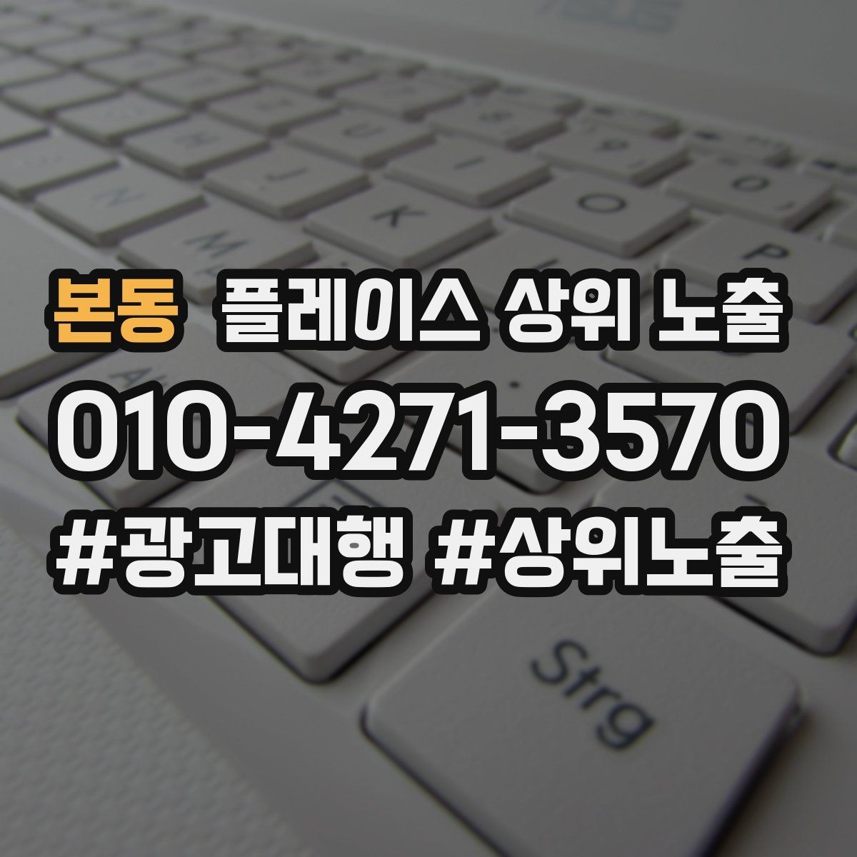 본동 플레이스 상위 노출 노쇼 방지를 위한 확인 메시지 구성