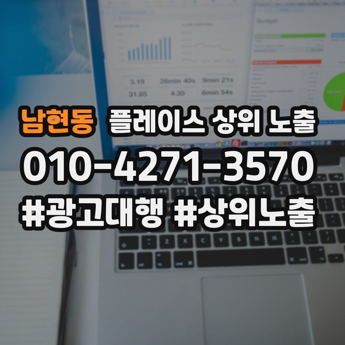 남현동 플레이스 상위 노출 공유가 잘 되는 소개글 문장 구조