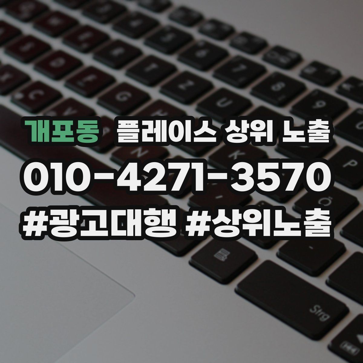 개포동 플레이스 상위 노출 카페는 좌석 분위기 사진이 전환이다