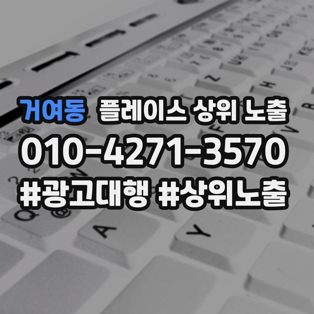 거여동 플레이스 상위 노출 저장(찜) 수를 늘리는 프로필 구성