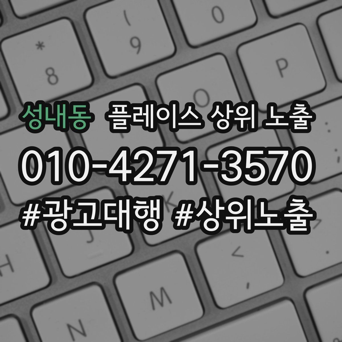 성내동 플레이스 상위 노출 톡톡 알림을 놓치지 않게 만드는 설정