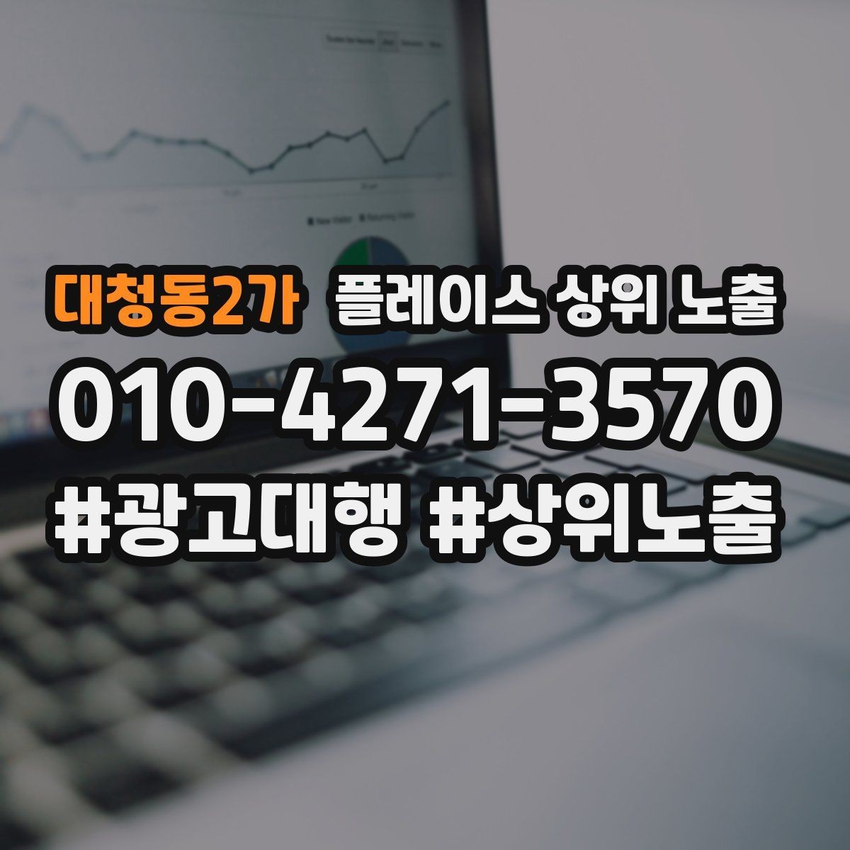 대청동2가 플레이스 상위 노출 정보 수정 후 바로 확인해야 할 체크리스트