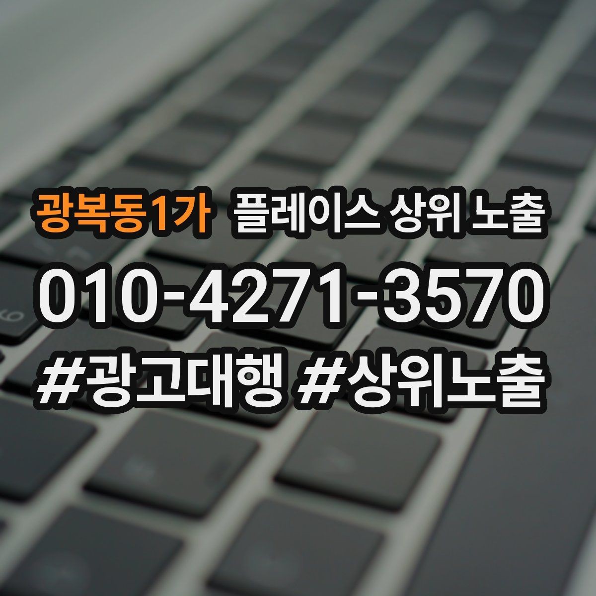광복동1가 플레이스 상위 노출 리뷰가 적어도 신뢰를 만드는 방법