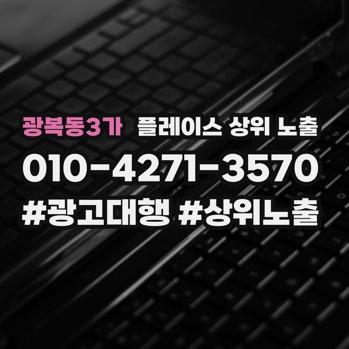 광복동3가 플레이스 상위 노출 성수기 전에 준비해야 할 체크리스트