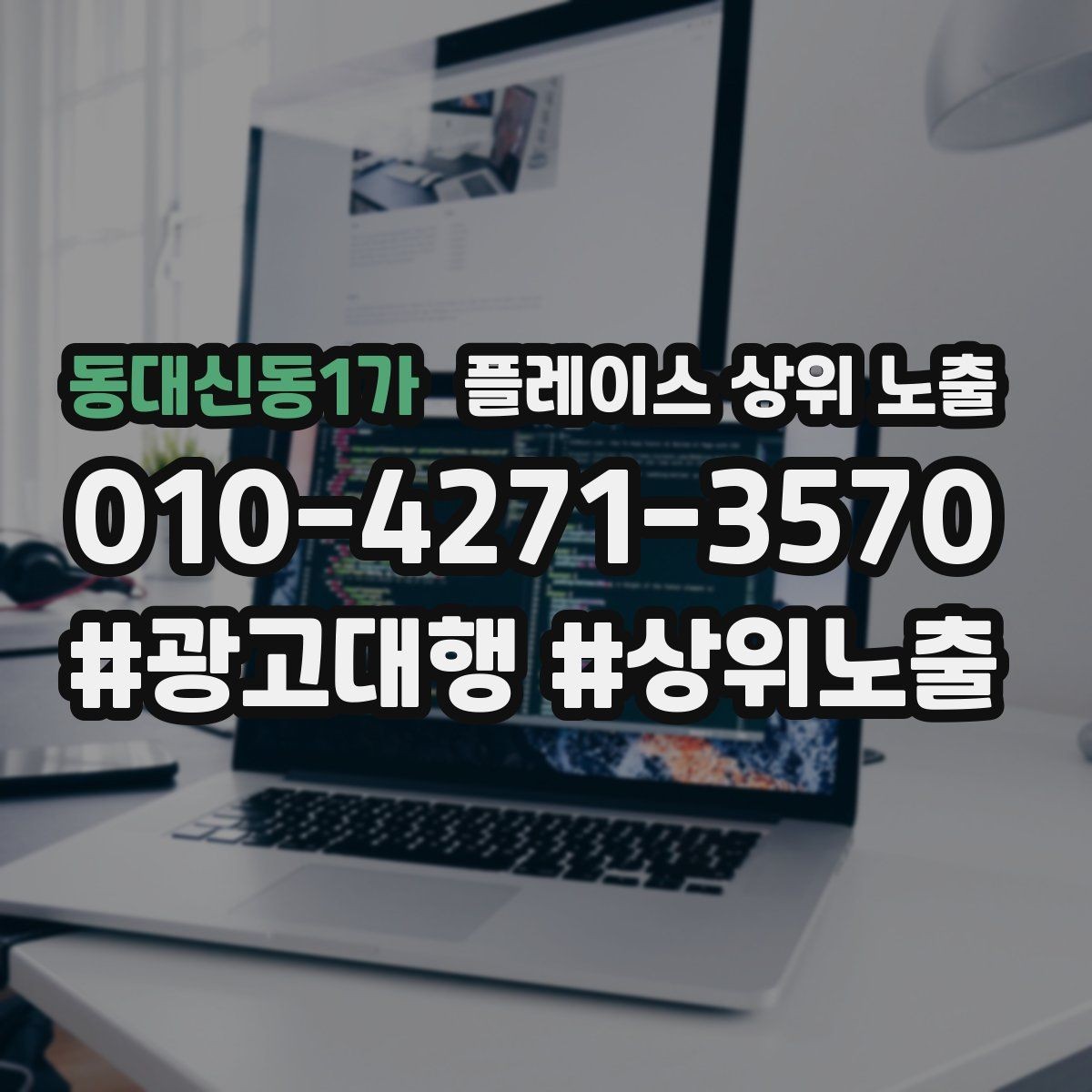 동대신동1가 플레이스 상위 노출 직원 소개를 넣으면 신뢰가 오르는 경우