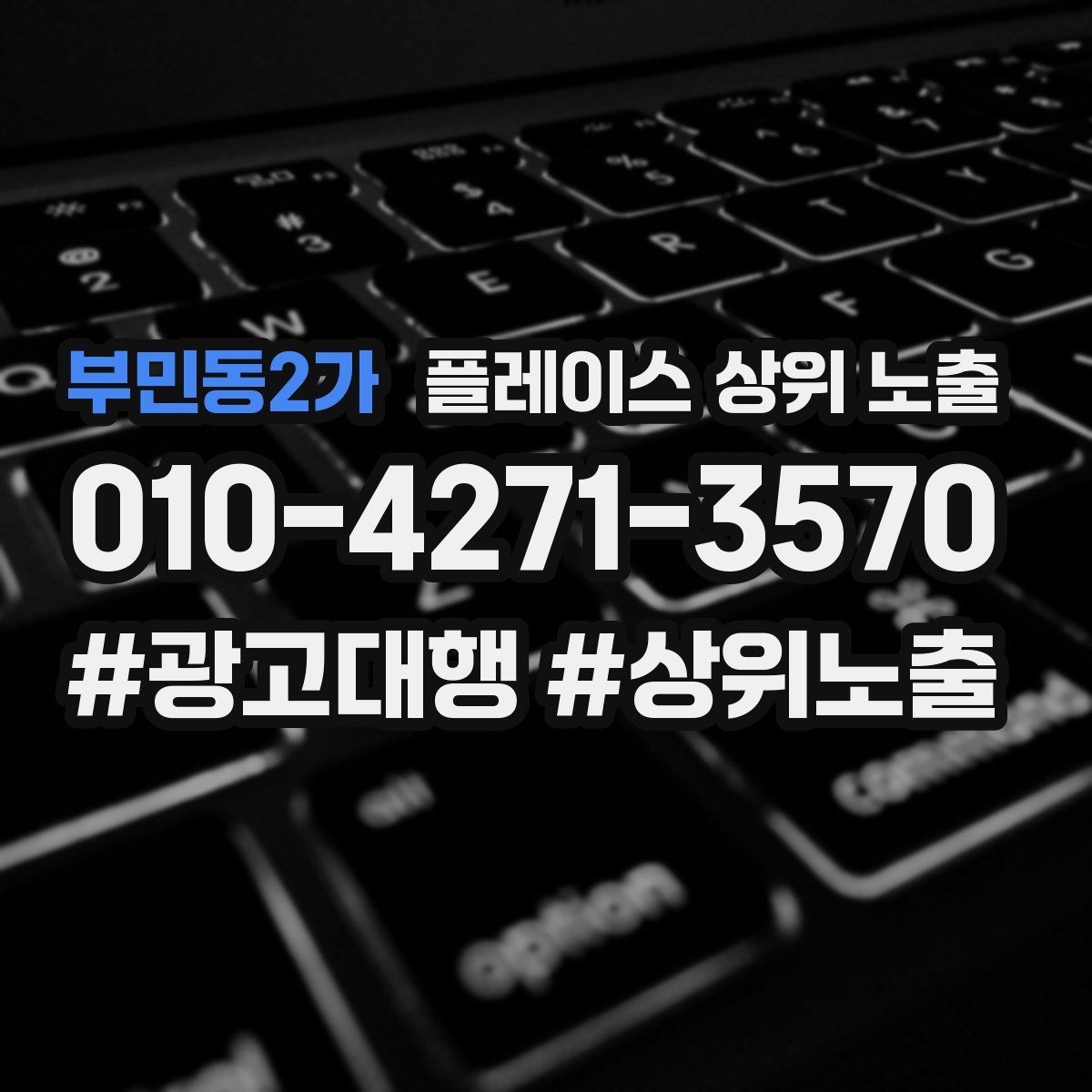부민동2가 플레이스 상위 노출 톡톡 응대 담당자를 정해야 하는 이유