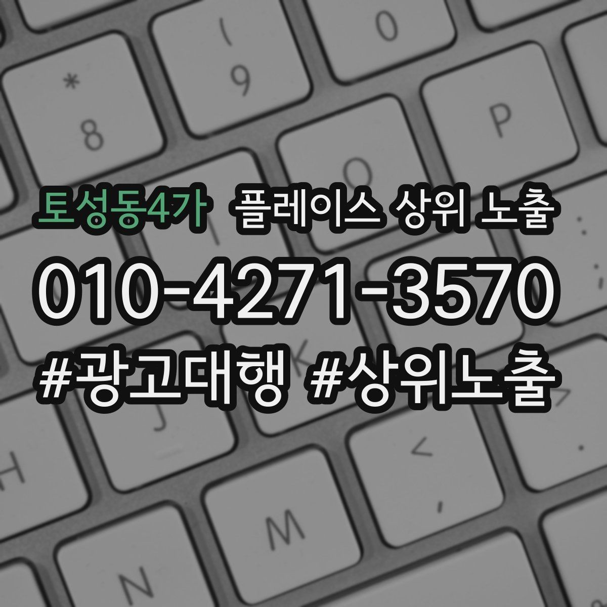 토성동4가 플레이스 상위 노출 새소식 업데이트로 신뢰를 올리는 방법