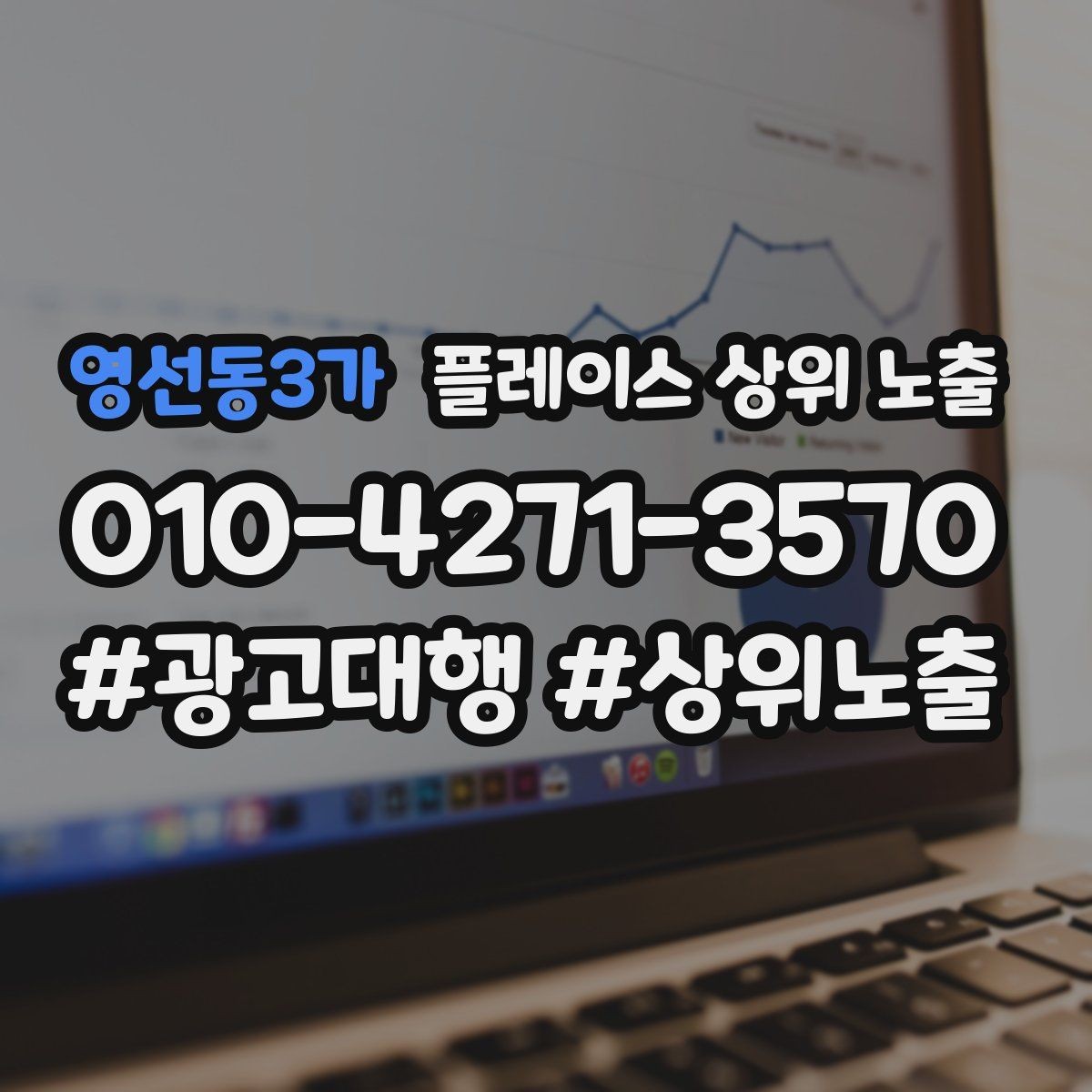 영선동3가 플레이스 상위 노출 톡톡 응대 담당자를 정해야 하는 이유