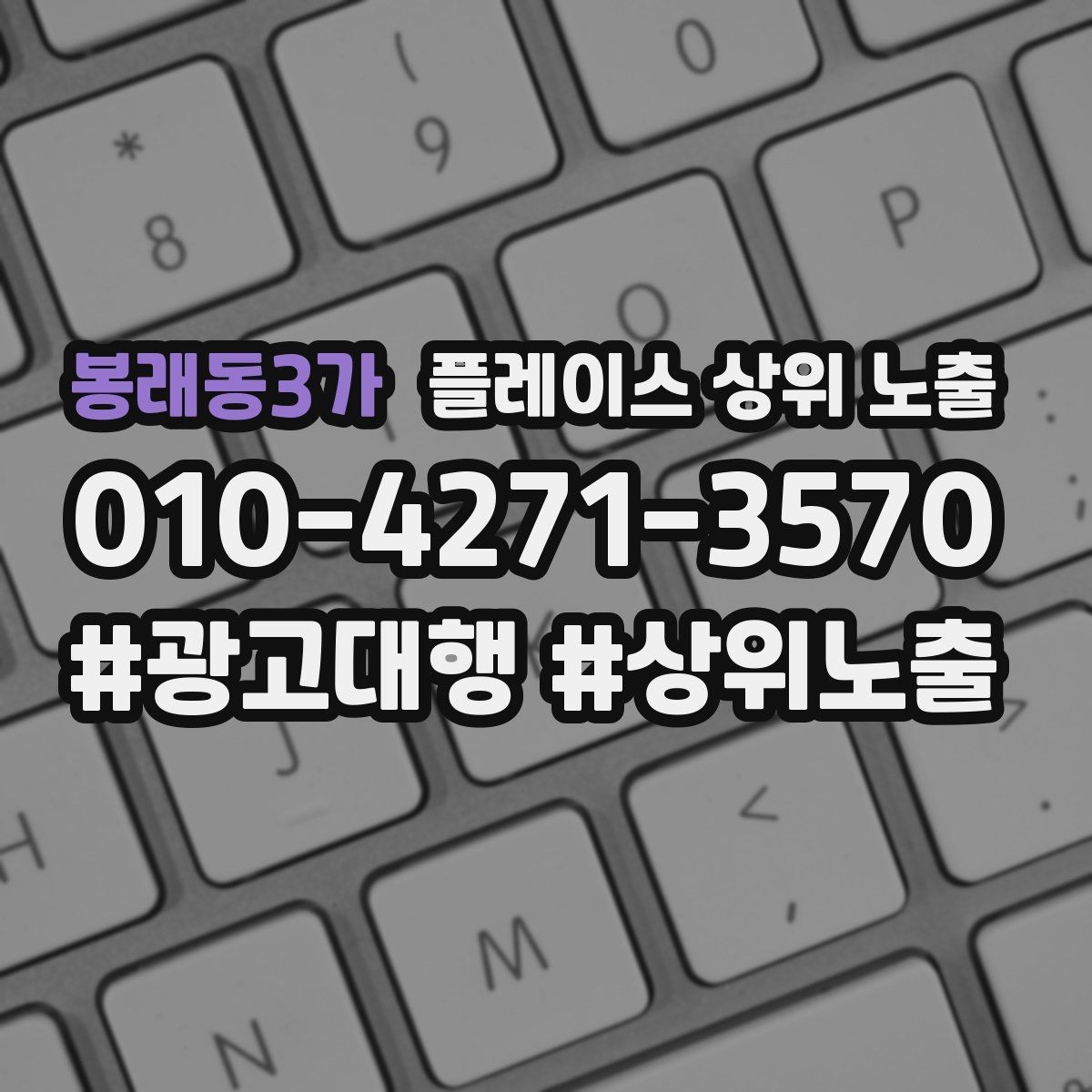 봉래동3가 플레이스 상위 노출 리뷰가 쌓이는 매장 결제 동선 만들기
