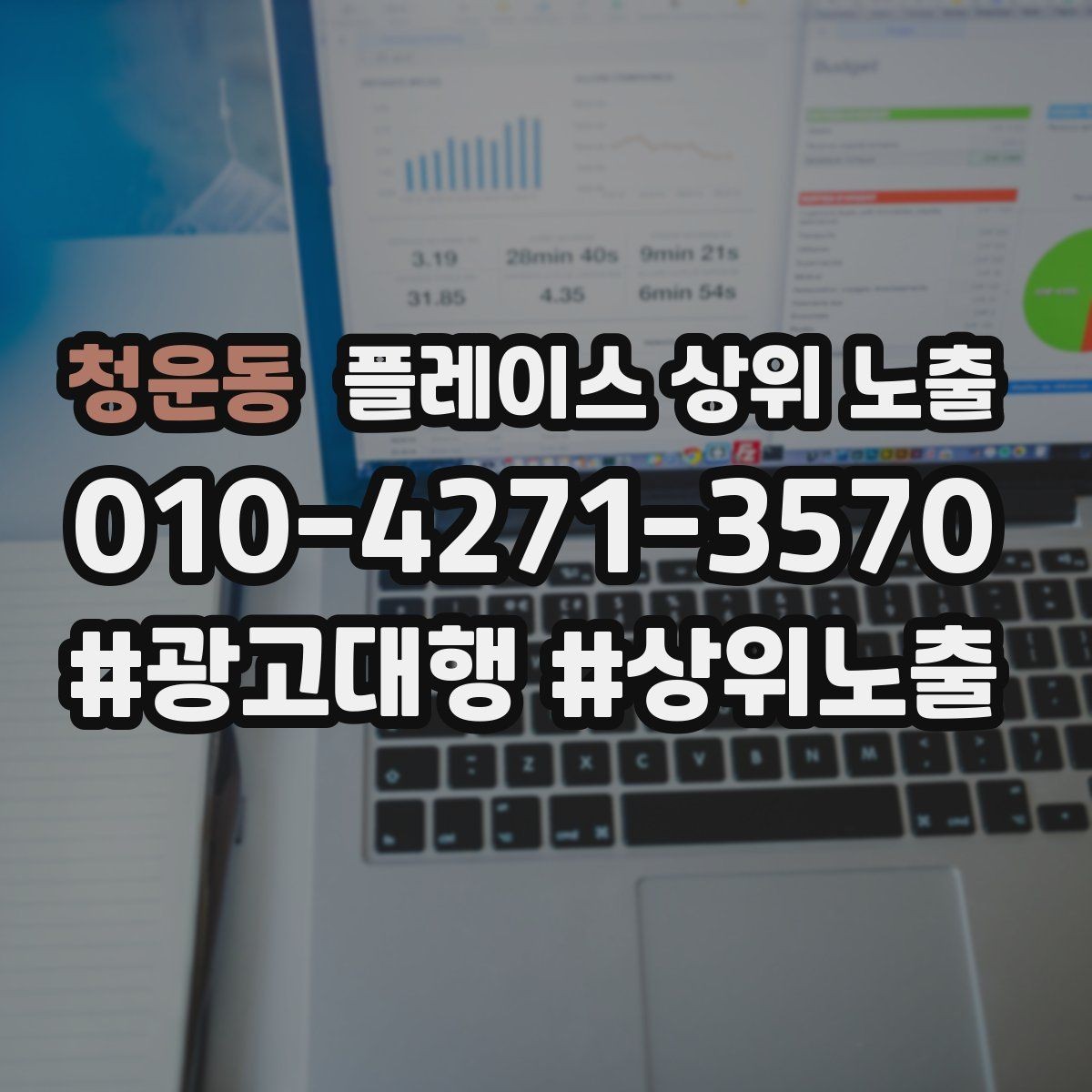 청운동 플레이스 상위 노출 예약 페이지 이탈을 줄이는 정보 배치