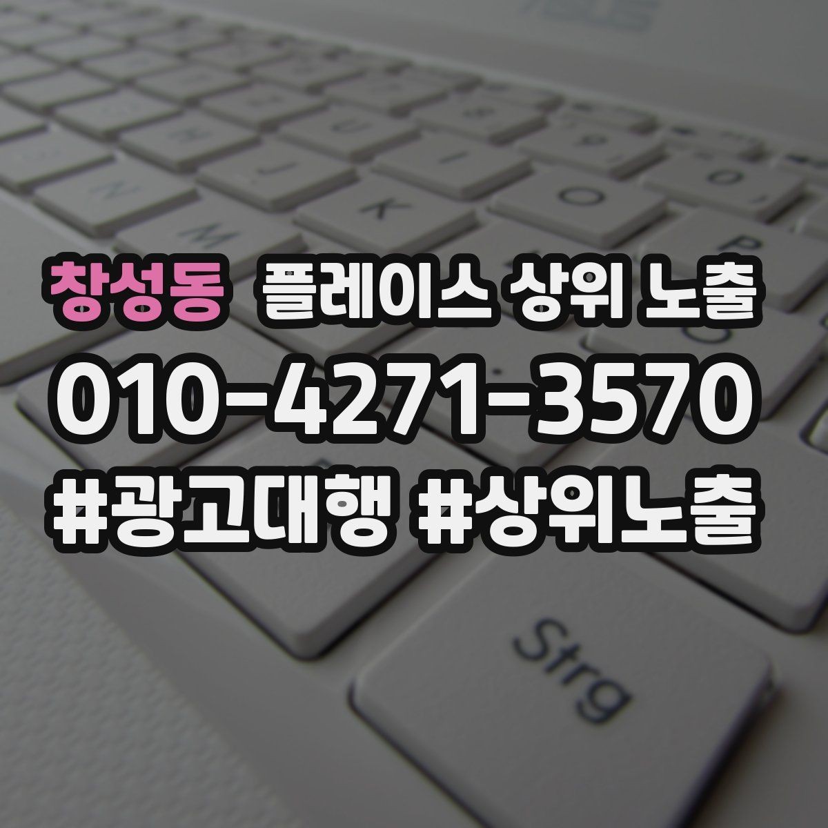 창성동 플레이스 상위 노출 입구 주차 사진이 순위에 도움이 되는 이유