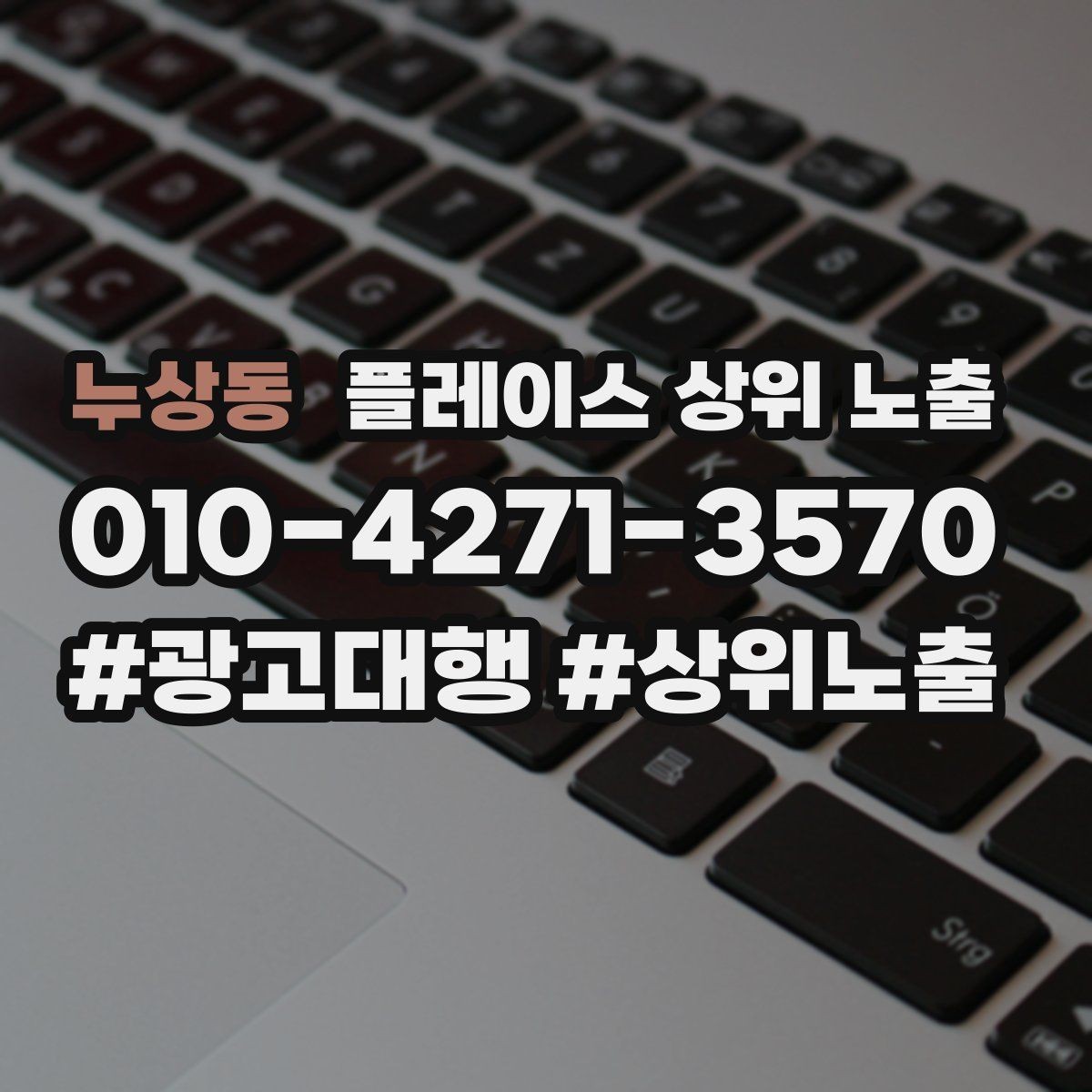 누상동 플레이스 상위 노출 리뷰 요청을 자연스럽게 하는 타이밍