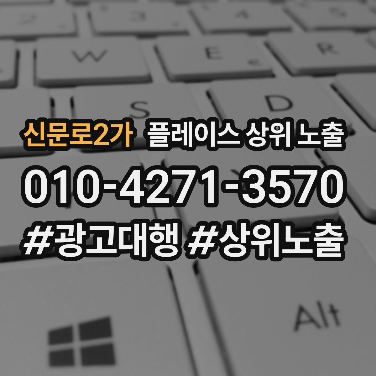 신문로2가 플레이스 상위 노출 정보 수정 후 바로 확인해야 할 체크리스트