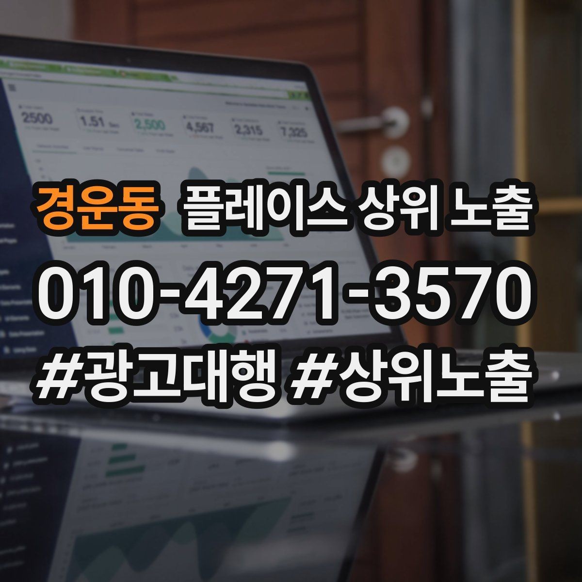 경운동 플레이스 상위 노출 카페는 좌석 분위기 사진이 전환이다