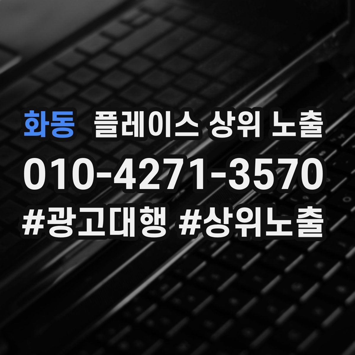 화동 플레이스 상위 노출 톡톡 알림을 놓치지 않게 만드는 설정