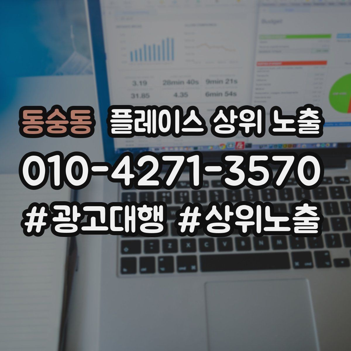 동숭동 플레이스 상위 노출 처음 시작하는 분을 위한 핵심 체크리스트
