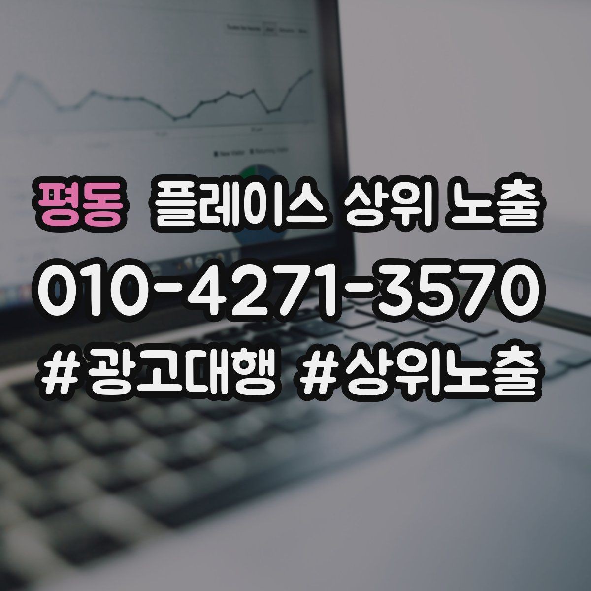 평동 플레이스 상위 노출 처음 시작하는 분을 위한 핵심 체크리스트