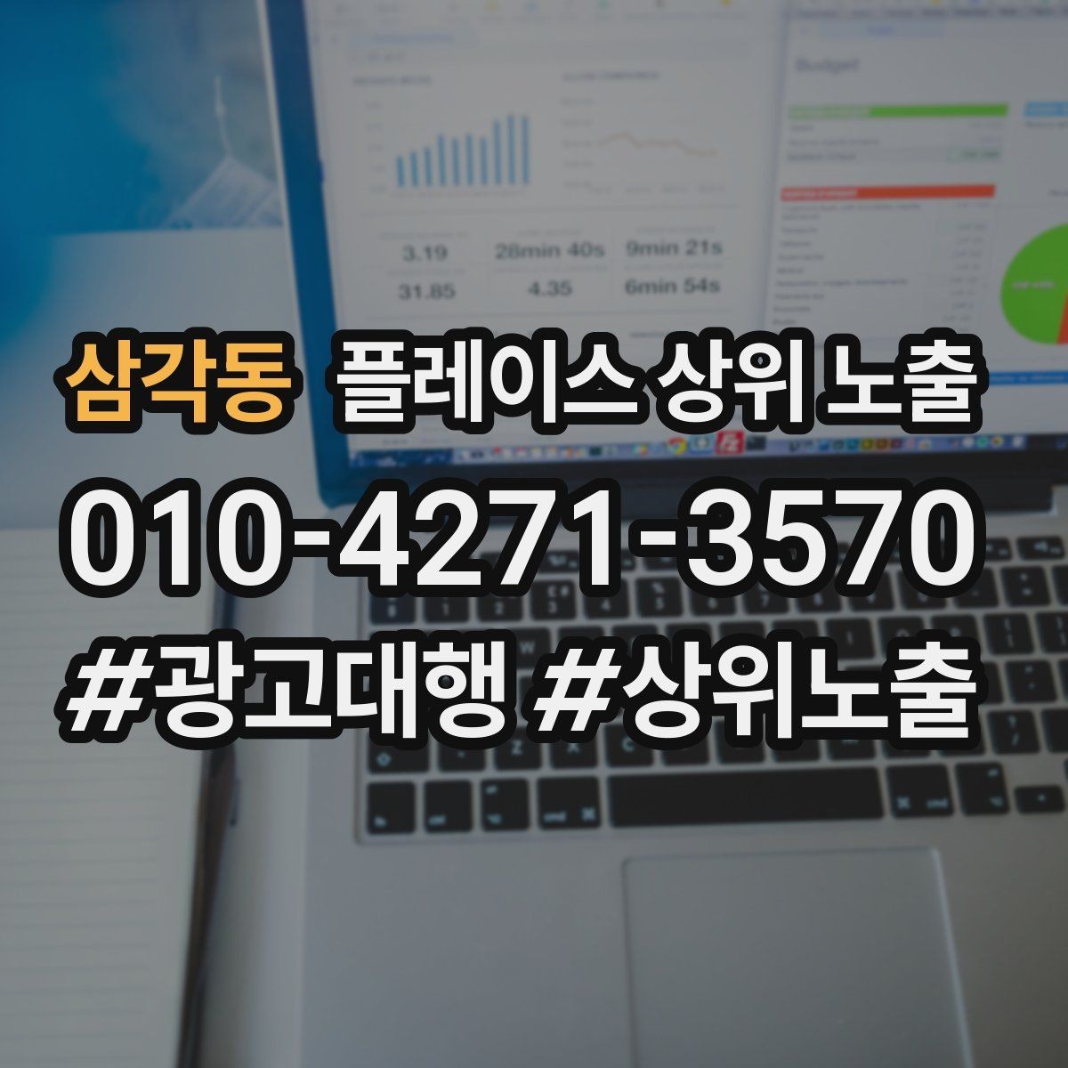 삼각동 플레이스 상위 노출 쓸모없는 키워드를 지우는 기준