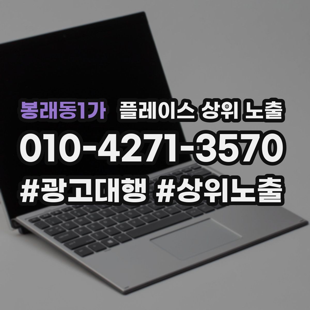 봉래동1가 플레이스 상위 노출 소요시간 안내가 전환을 올리는 이유