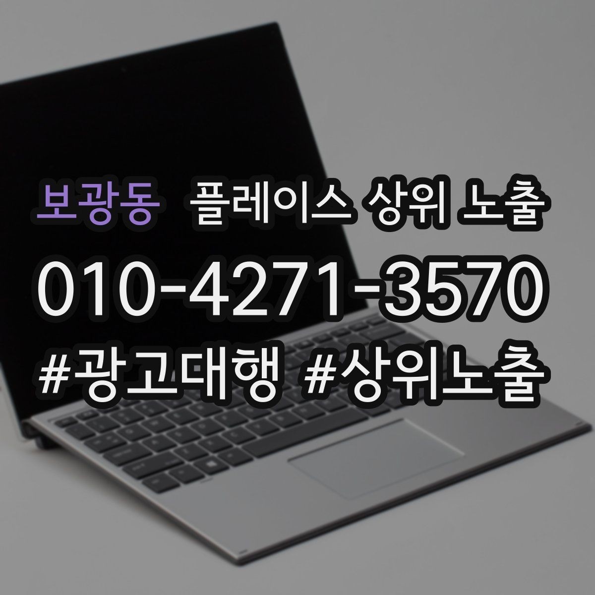보광동 플레이스 상위 노출 당일 예약 가능 여부를 명확히 쓰는 방법