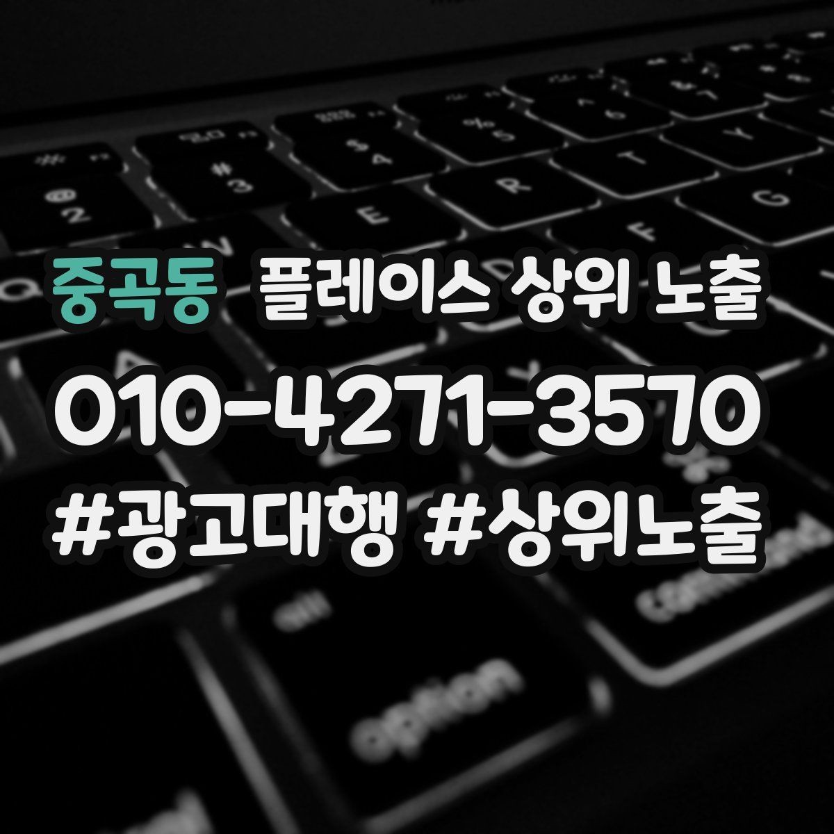중곡동 플레이스 상위 노출 리뷰 요청을 자연스럽게 하는 타이밍