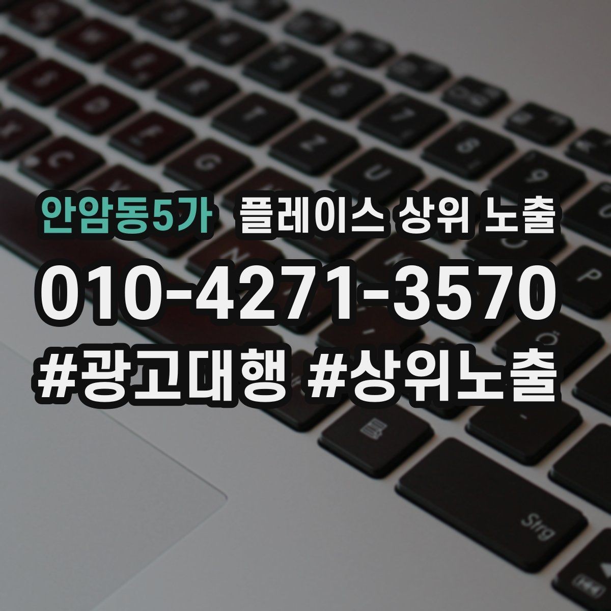 안암동5가 플레이스 상위 노출 첫 방문 혜택을 손해 없이 만드는 법