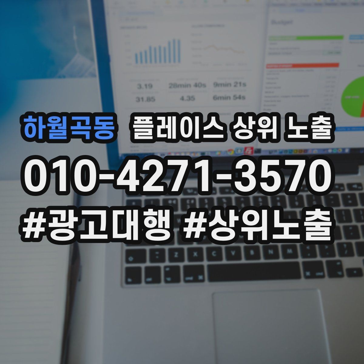 하월곡동 플레이스 상위 노출 정보 수정 후 바로 확인해야 할 체크리스트