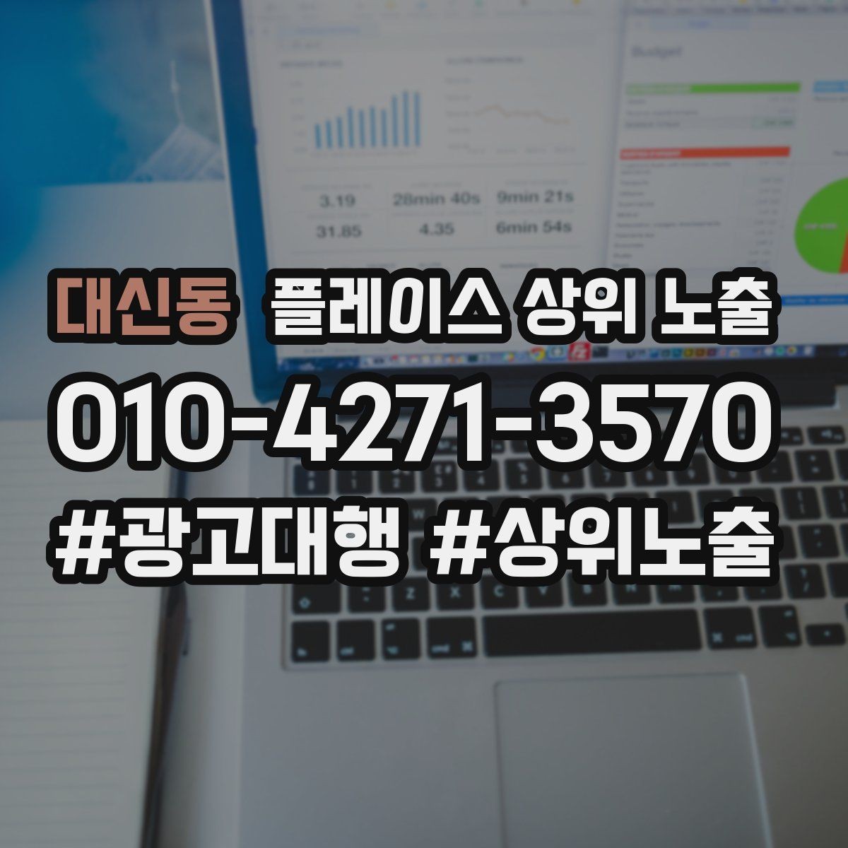 대신동 플레이스 상위 노출 노출이 흔들릴 때 원인부터 정리