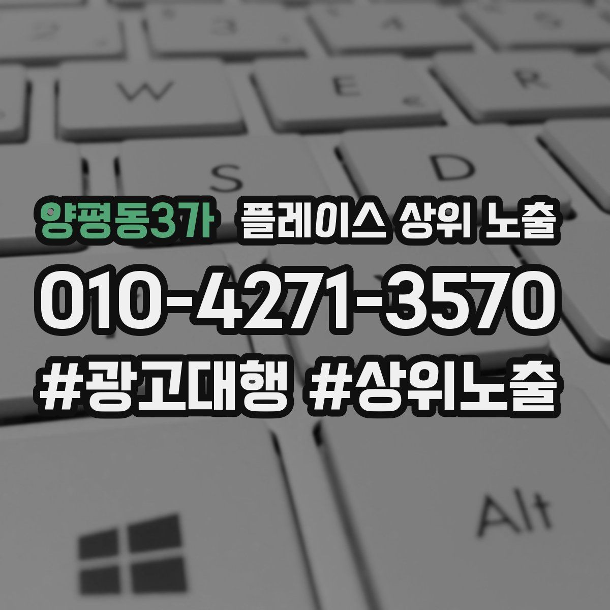 양평동3가 플레이스 상위 노출 답글 톤을 통일하면 생기는 효과