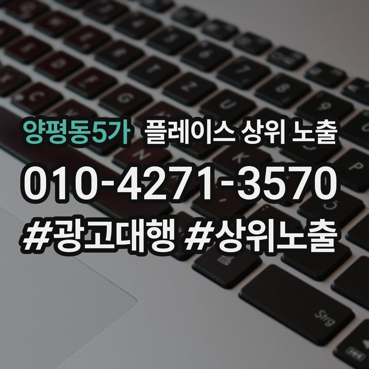 양평동5가 플레이스 상위 노출 자주 나오는 질문을 먼저 적어야 하는 이유