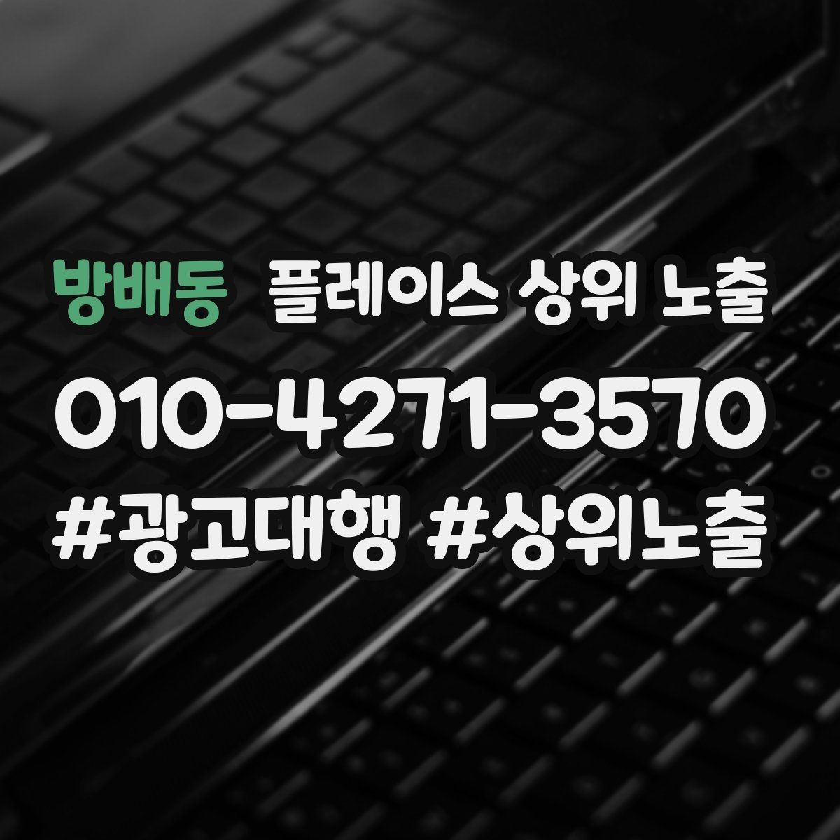 방배동 플레이스 상위 노출 톡톡 알림을 놓치지 않게 만드는 설정