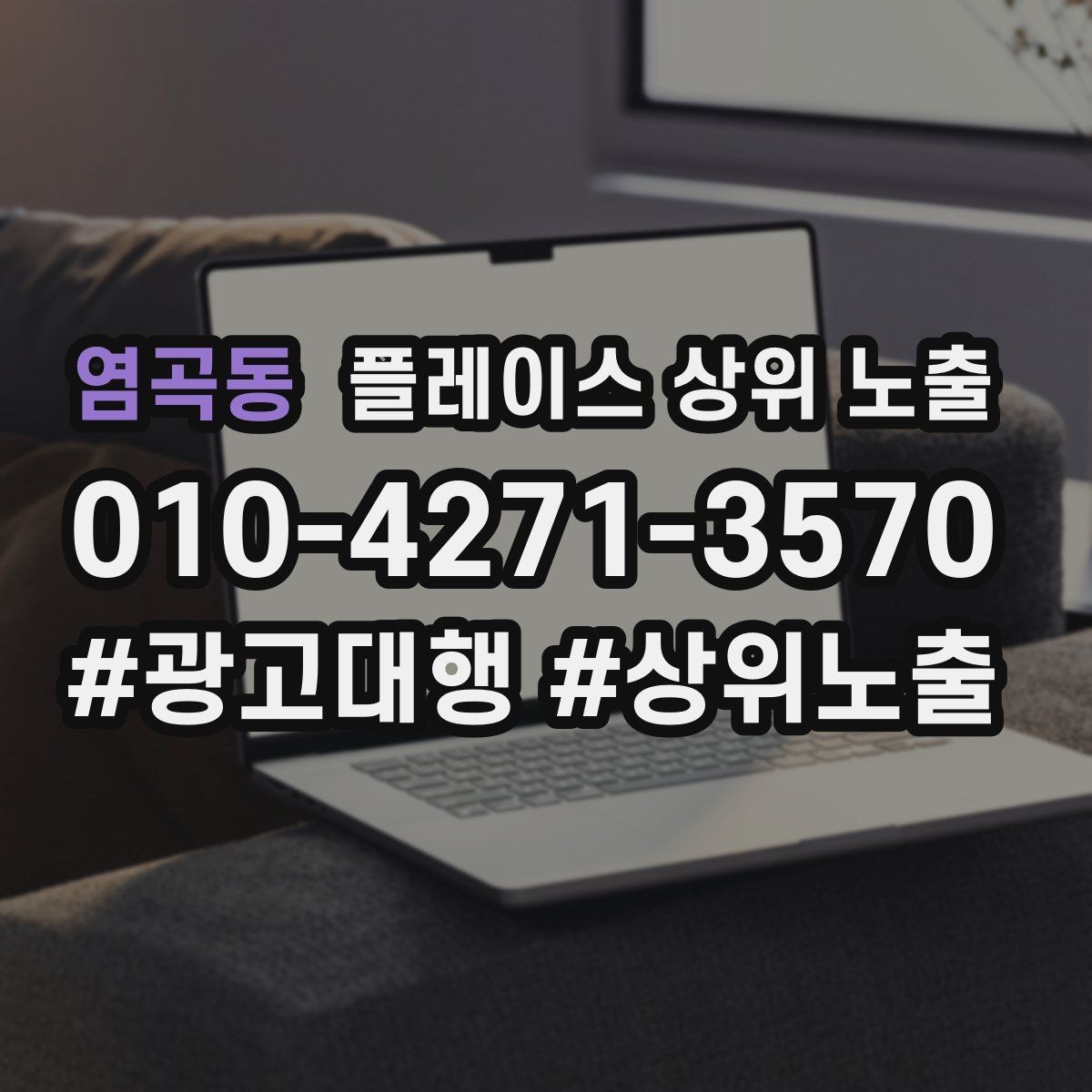 염곡동 플레이스 상위 노출 사진이 부족할 때 우선순위 5장 정하기