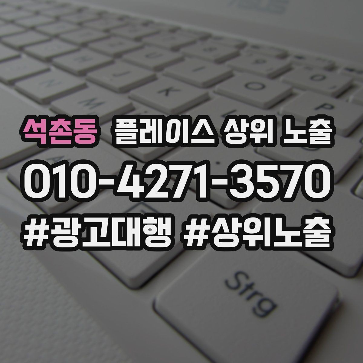 석촌동 플레이스 상위 노출 응대 품질을 일정하게 만드는 템플릿 운영