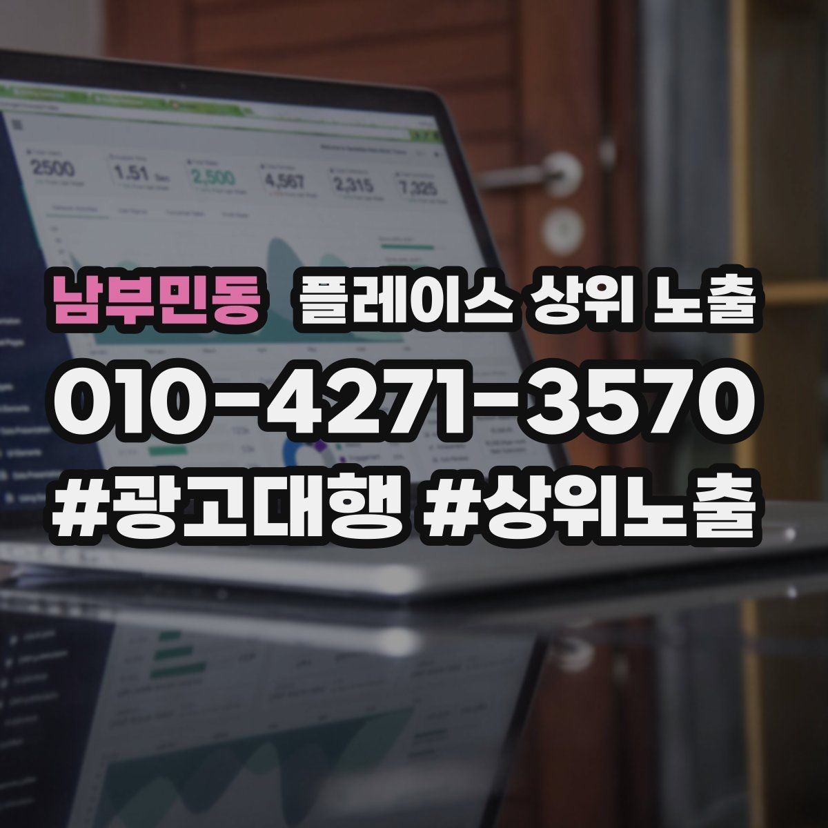 남부민동 플레이스 상위 노출 쿠폰을 재방문으로 쓰는 설계